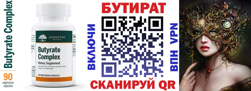 БУТИРАТ оксана  Среднеуральск 