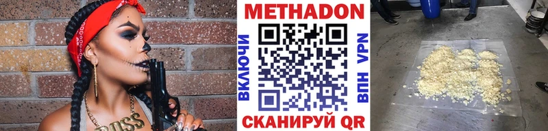 МЕТАДОН VHQ  Среднеуральск 